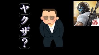 【荒野行動】ヤンキー？ボイチャで怖いおじさんにタメ口で喋ってみた！？