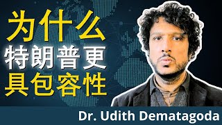 当代文化中的意识形态与美学 | 乌迪斯·德马塔戈达博士