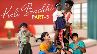 Tere Bina | Kala Pappa Ki Kali Bacchi | Kali Bachi Ka Story Part-3 | Ajeet Srivastava | Love &Story