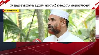 എല്ലാ മതവിശ്വാസികളിൽപ്പെട്ടവരെയും മിശ്രവിവാഹത്തിന് പ്രേരിപ്പിക്കുന്നു -നാസർ ഫൈസി കൂടത്തായി