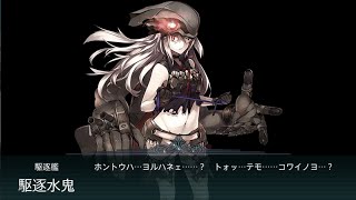 【艦これ】15秋イベ E5甲 (ギミック無し)