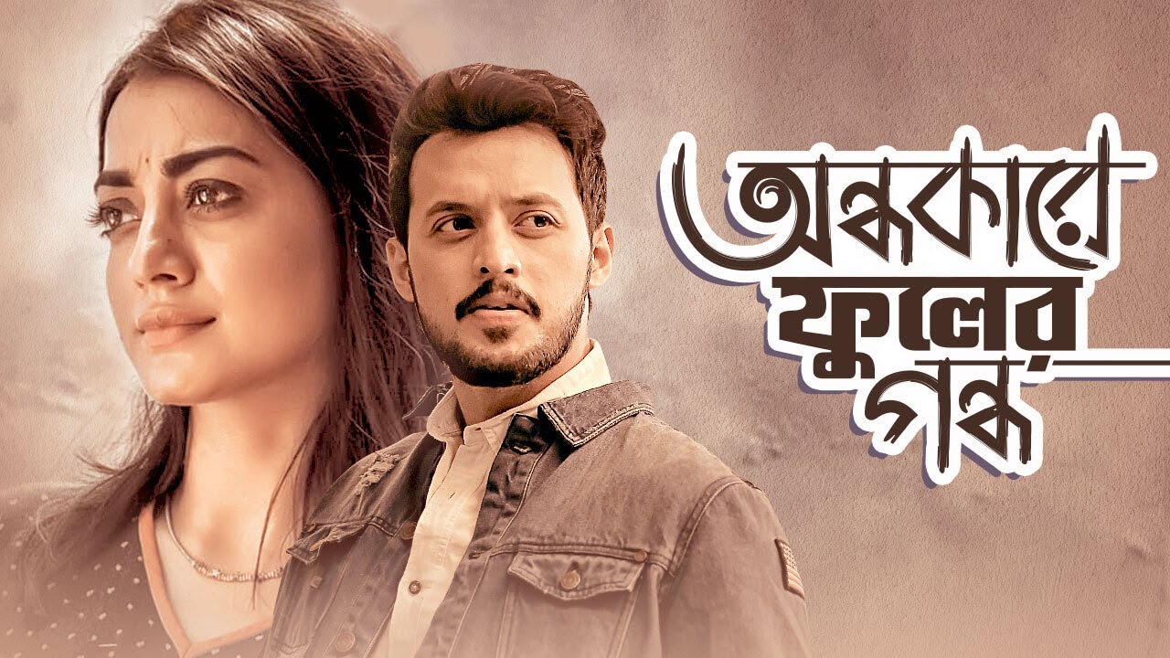 Ondhokare Phooler Gondho | অন্ধকারে ফুলের গন্ধ (2022) - Natok - BDShows