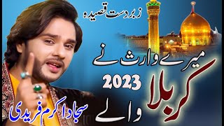 Mustafa Walay Murtaza Walay - Mery Waris Nay Karbala Waly - Akram Faridi & Sons - New Qasida 2023