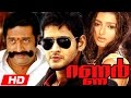 Superhit Malayalam Movie | Runner [ Full HD ] | Full Movie | Ft.Mahesh Babu, Prakash Raj, Bhoomika