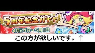 ●ぷよクエ●ポップなアミティが欲しいー！！