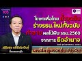 เจาะลึก ทุกประเด็น ข่าวร้อน | วันศุกร์ที่ 20 กันยายน 2567 | ปากซอย105