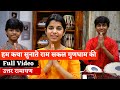 Hum Katha Sunate Raam Sakal (FULL SONG)- RAMAYAN Luv Kush SONG - Maithili , Rishav , Ayachi