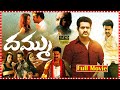 Dammu Telugu Full Movie HD | Jr NTR | Trisha | Karthika | South Cinema Hall