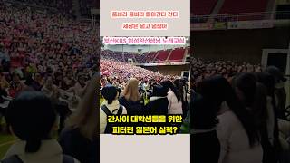 #657번째_품바라 피터펀의 일본어실력은?  일본 간사이 대학생들의 부산KBS 임성환선생님 노래교실 방문