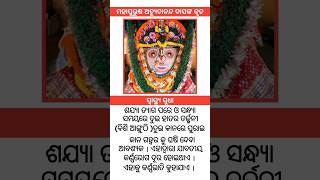 ସ୍ୱାସ୍ଥ୍ୟ ସୁଧା ଭାଗ ୧୫ ।। ମହାପୁରୁଷ ଅଚ୍ୟୁତାନନ୍ଦ ଦାସ #satyadevotional #achyutanandamalika