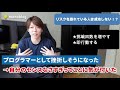 【マナブ】成功する人と失敗する人の違いとは？！！【マナブ切り抜き】