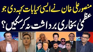 Mansoor Ali Khan Vs Uzma Bukhari | Meray Sawaal | SAMAA TV