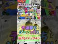 【最高xp2846】完璧な予測撃ちジェッパ！！！！！！【スプラトゥーン3】 shorts splatoon3 スプラトゥーン3 スプラ3 スプラ クゲ クーゲル ジェッパ