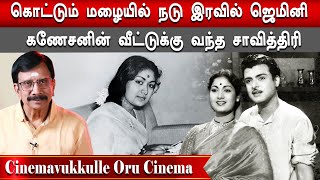 சாவித்திரியை காதல் படுத்திய பாடு | CINEMAVUKKULLE ORU CINEMA