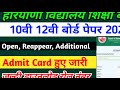 hbse admit card 2025 haryana open board admit card 2025