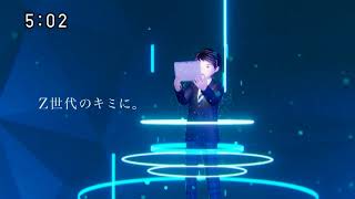 【Z会】Z会の通信教育 15秒 CM