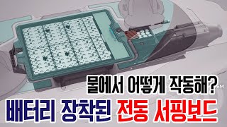 제트웨이크 전동 서핑보드 S40