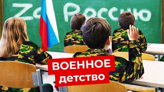 Дети войны: как работает пропаганда в детских садах и школах | 9 мая, Украина, «Юнармия»