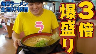 3倍メガ盛りニンニクたまごラーメンをすする ゆにろーず大洗店【茨城 飯テロ】SUSURU TV.第974回