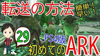 Ark Survival Evolved ステータスリセット実施へ 公式と非公式どっちが良い ラジオ版