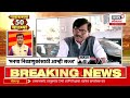 gavakadchya batmya live गावाकडच्या बातम्यांचा झटपट आढावा maharashtra cabinet expansion