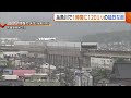 新潟・糸魚川市で１時間に１２０ミリの“記録的短時間大雨情報” ６日は土砂災害などに注意・警戒を 23 09 05 18 46