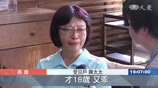 透天厝大火 18歲女子被濃煙嗆昏不治