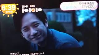 #嵐ARASHI  二宮和也さん 映画「アナログ」 20230518