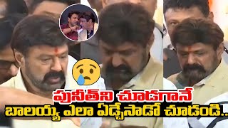 గుండెల్ని పిండే వీడియో 😢 | Balayya MOST EMOTIONAL Video at PunnethRaj Kumar | Balayya | Am Media