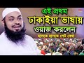 হাতপাখার 10 জন চেয়ারম্যান