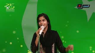 Ay Mere Watan Tez Qadam Ho | National Song | Masihi Idol | Catherine | 75th Independence Day Of Pak