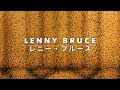 lenny bruce b.dylan cover daisaku yoshino 吉野大作 日本語カバー