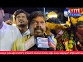 siti channel చిట్కుల్ వడ్డెర కాలనీలో శ్రీ హనుమాన్ యువజన వడ్డెర సంఘం ఆధ్వర్యంలో తొట్టెల ఊరేగింపు