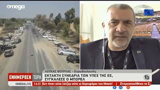 Έκτακτη συνεδρία των ΥΠΕΞ της ΕΕ