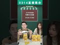 【李佳琦】佳琦真是个销售小天才 u0026涨知识的一天之为什么要打开遮光帘