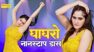 Ghagharo_घाघरो I Dimpal Chaudhary & Musan Baby I Nonstop Haryanvi Dance I Dj Remix I Tashan Haryanvi