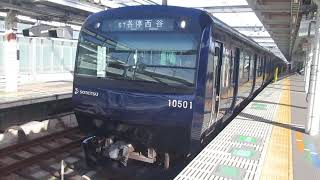 【横浜～西谷間各駅停車】相鉄本線各駅停車西谷行き相鉄10000系10701編成(ヨコハマネイビーブルー・一部リニューアル・機器更新車)10両　星川駅発車