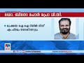 ഡോ.ബിനോ പോള്‍ ജി.ഡി. ടാറ്റ ഇന്‍സ്റ്റിറ്റ്യൂട്ട് ഓഫ് സോഷ്യല്‍ സയന്‍സസ് പ്രൊ വിസി dr. bino paul