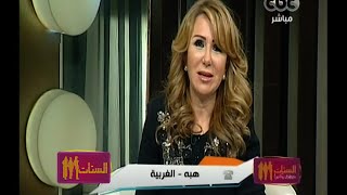 #الستات_مابيعرفوش_يكدبوا | كل ولا تأكل | الغذاء والأملاح