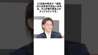 「家賃９万」三崎優太氏「最後の金策もダメだでした。事実上の破綻」投稿にエール「まだいける」に関する面白い雑学 #雑学 #お笑い #芸人 #千鳥 #大悟