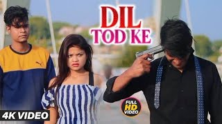 Dil Tod Ke Song | B Praak song| Sad Love Story| Rohit kdp video,Shivya kdp| Vicky || T-series Song