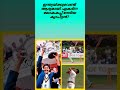 ഇന്ത്യയ്ക്കുവേണ്ടി ആദ്യമായി ഏകദിന ലോകകപ്പ് നേടിയ ക്യാപ്റ്റൻ keralapsc sportsgk