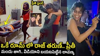 Raj Tarun Wife Lavanya Leaked Preeti Sm*king Video | Raj Tarun Lavanya Controversy |Telugu Varthalu