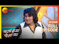 Chala Hawa Yeu Dya | Marathi Comedy Video | Ep 38 | Bhau Kadam,Kushal Badrike,Nilesh | Zee Marathi