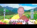 法王講堂 淨土聖賢錄2_0259