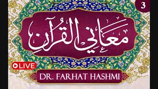 Ma’ani Al Quran - Understanding the Quran - Day 3  Dr Farhat Hashmi