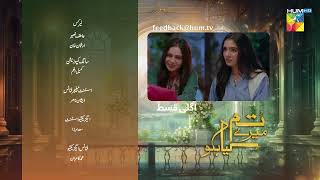 Tum Mere Kya Ho - Episode 25 - Teaser - 15th May 2024  [ Adnan Raza Mir & Ameema Saleem ] - HUM TV