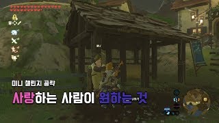 [야숨] 사랑하는 사람이 원하는 것 - 미니 챌린지