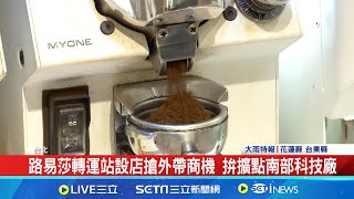 連鎖咖啡搶進資本市場 南霸天\