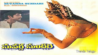 Suvarna Sundari Full Movie ||సువర్ణ సుందరి పూర్తి సినిమా||చంద్ర మోహన్|| జయ శ్రీ|| ట్రెండ్జ్ తెలుగు